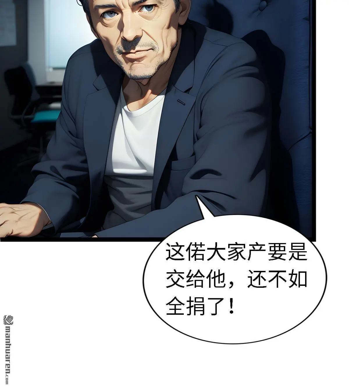 十五亿光年外的电波信号漫画,第7回1图