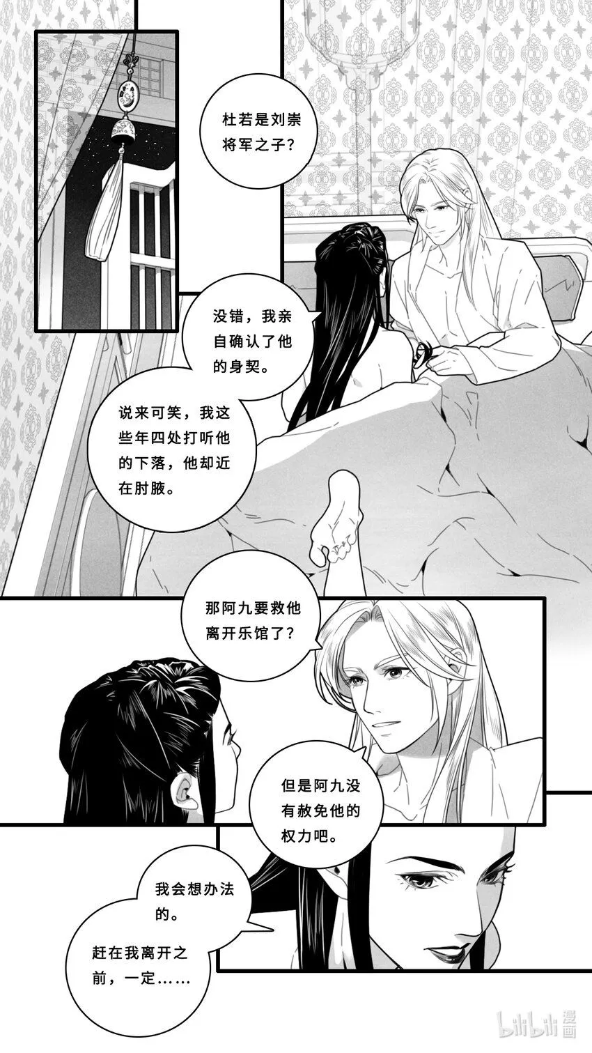 微尘亦能绽放光彩作文漫画,第七话-3 我现在是属于你的。1图