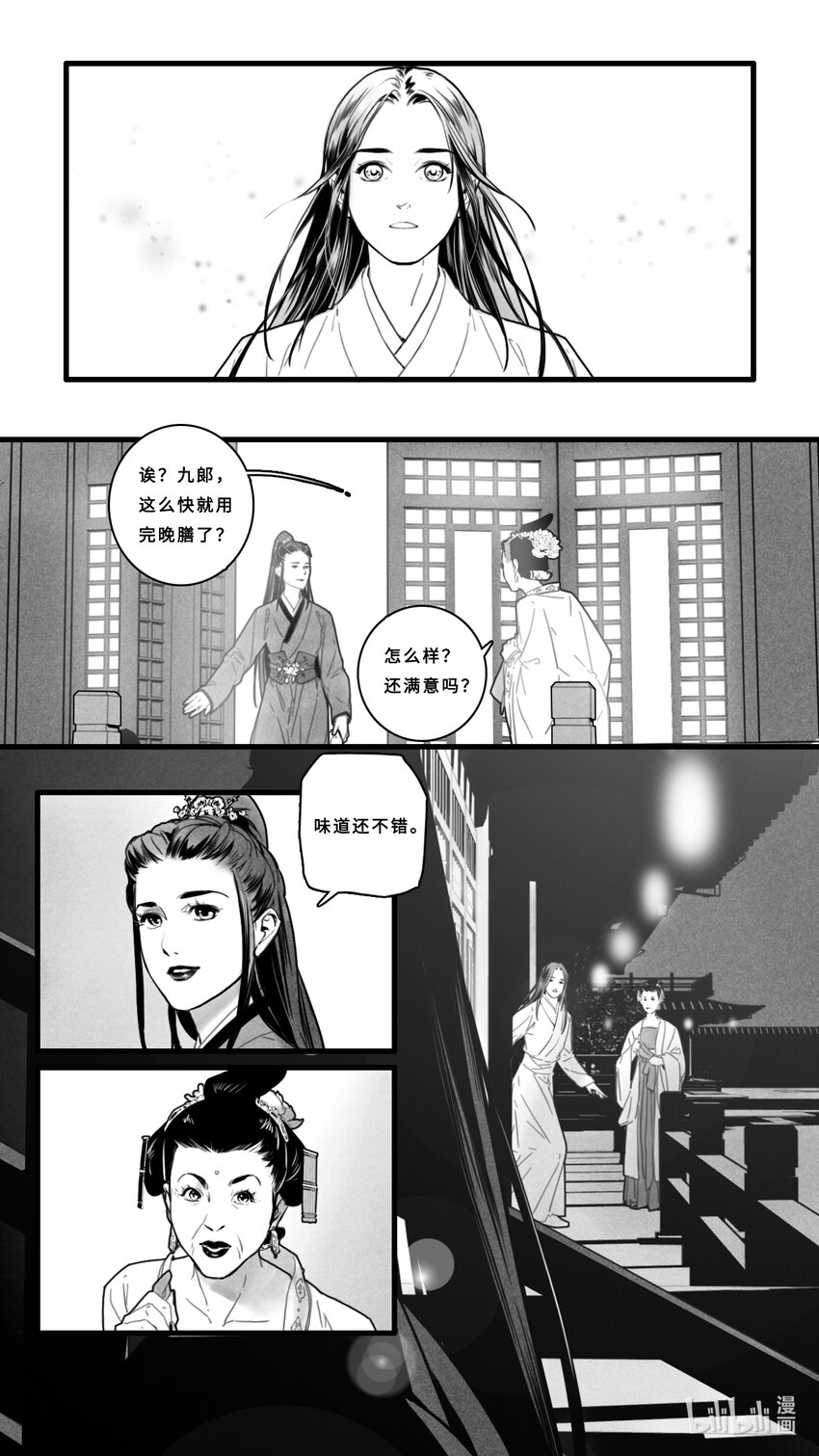 微尘滤清器是什么漫画,第二话-2 活下去！2图