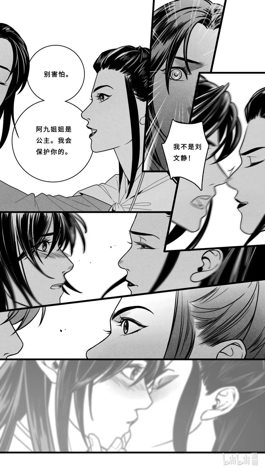 微尘亦能绽放光彩作文漫画,第八话-2 那天晚上我们是不是……1图