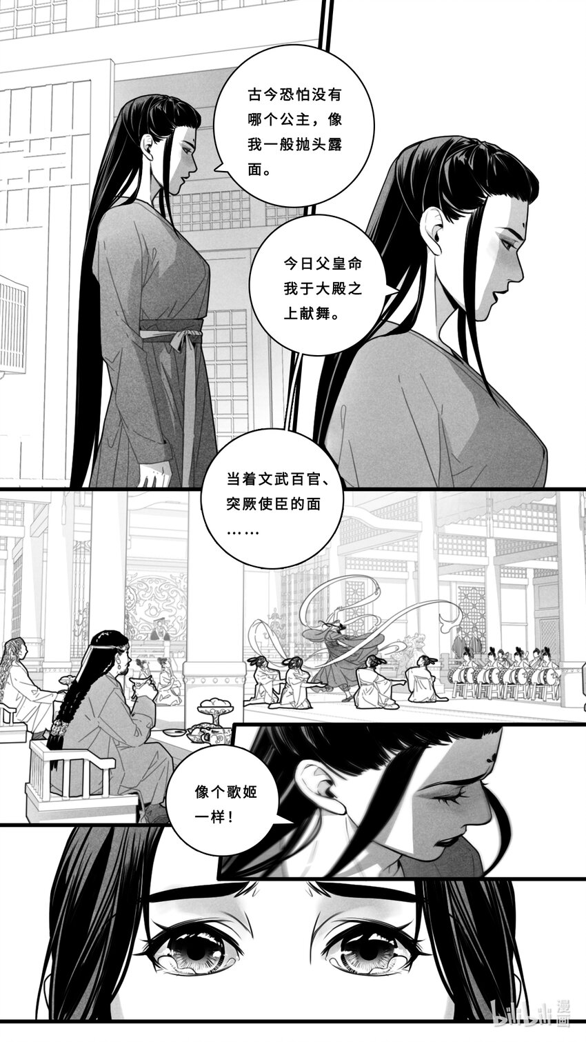 微尘的意思漫画,第五话-3 你怎么又哭了？1图