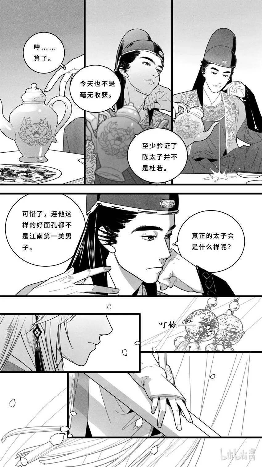 微尘青岛漫画,第七话-2 人命至重关天地，一剂良药值千金。1图