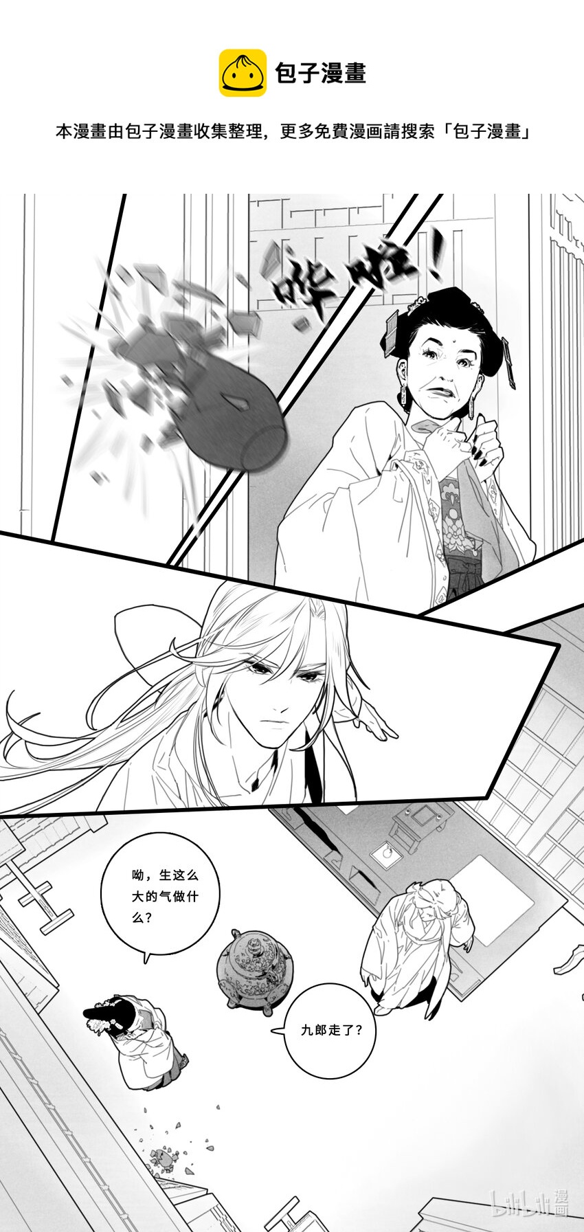 微尘张学友漫画,第二话-3 各自的苦衷1图