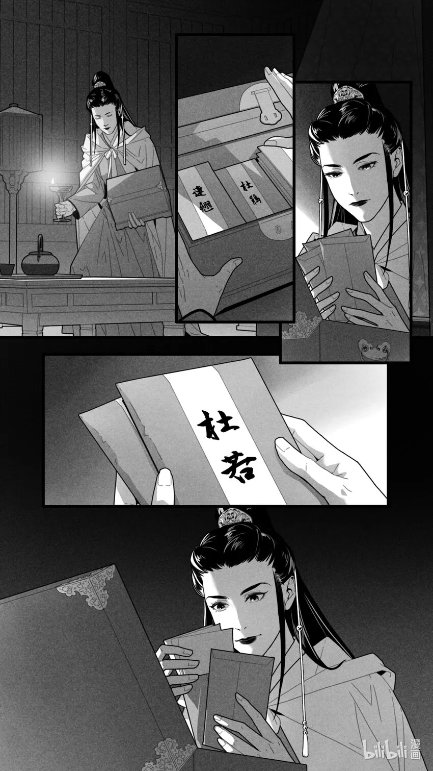 微尘三千界刹那八万春的意思漫画,第七话-1 我已经等不及要见到他了1图