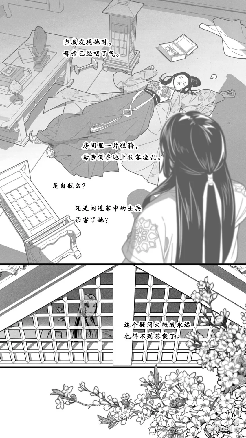 微尘数学课堂漫画,第八话-4 女客人1图