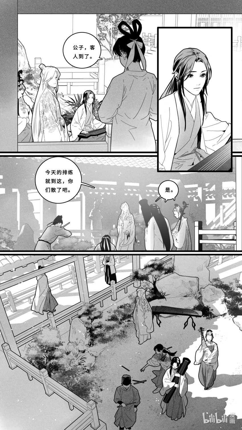 微尘关系是什么关系漫画,第二话-4 最好的夕雾1图