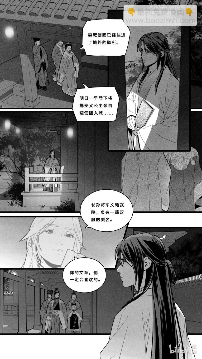 微尘漫画,第三话-4 一日为娼，终身为娼！2图