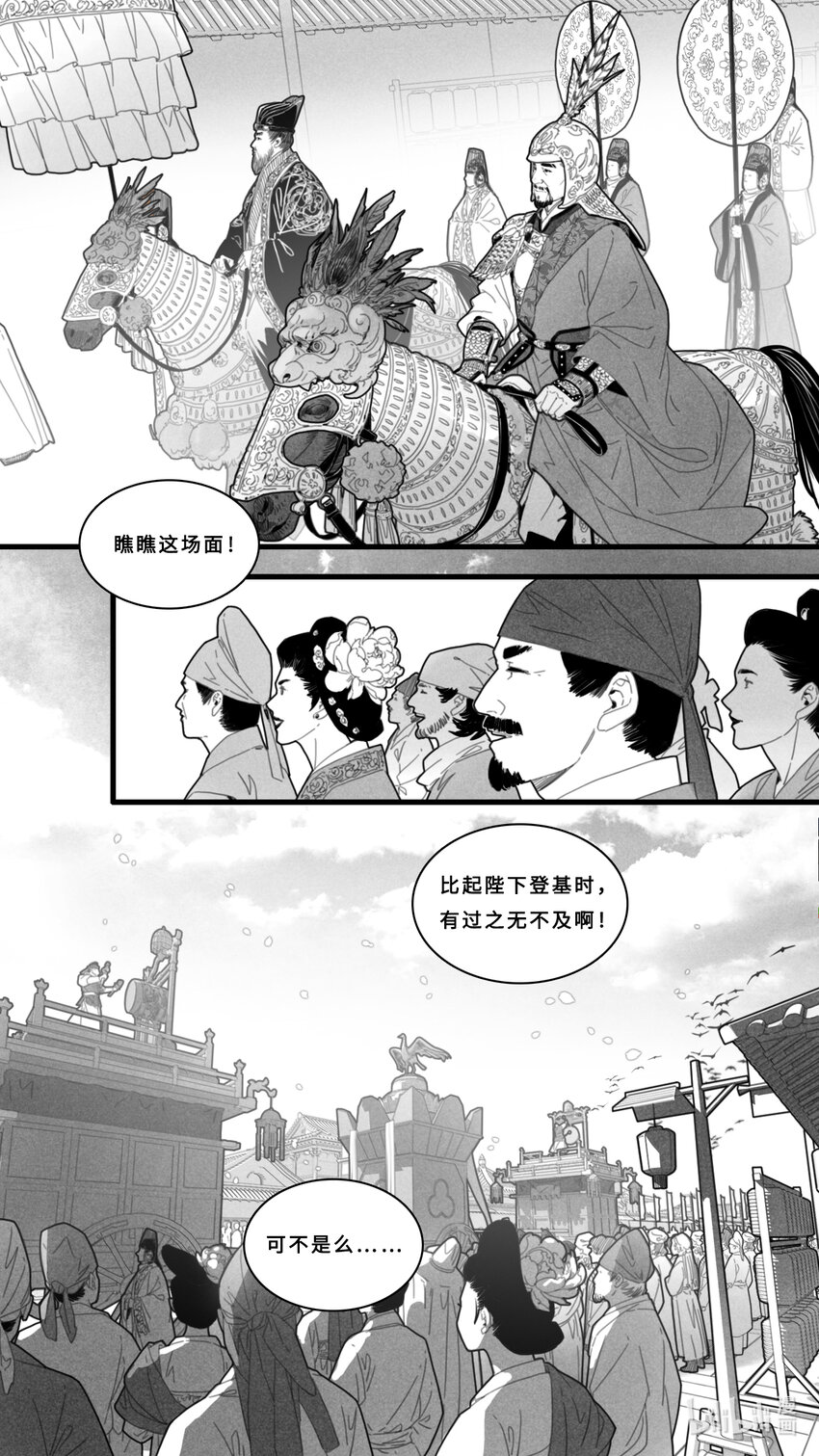 微尘难飘起漫画,第五话-1 是她！1图