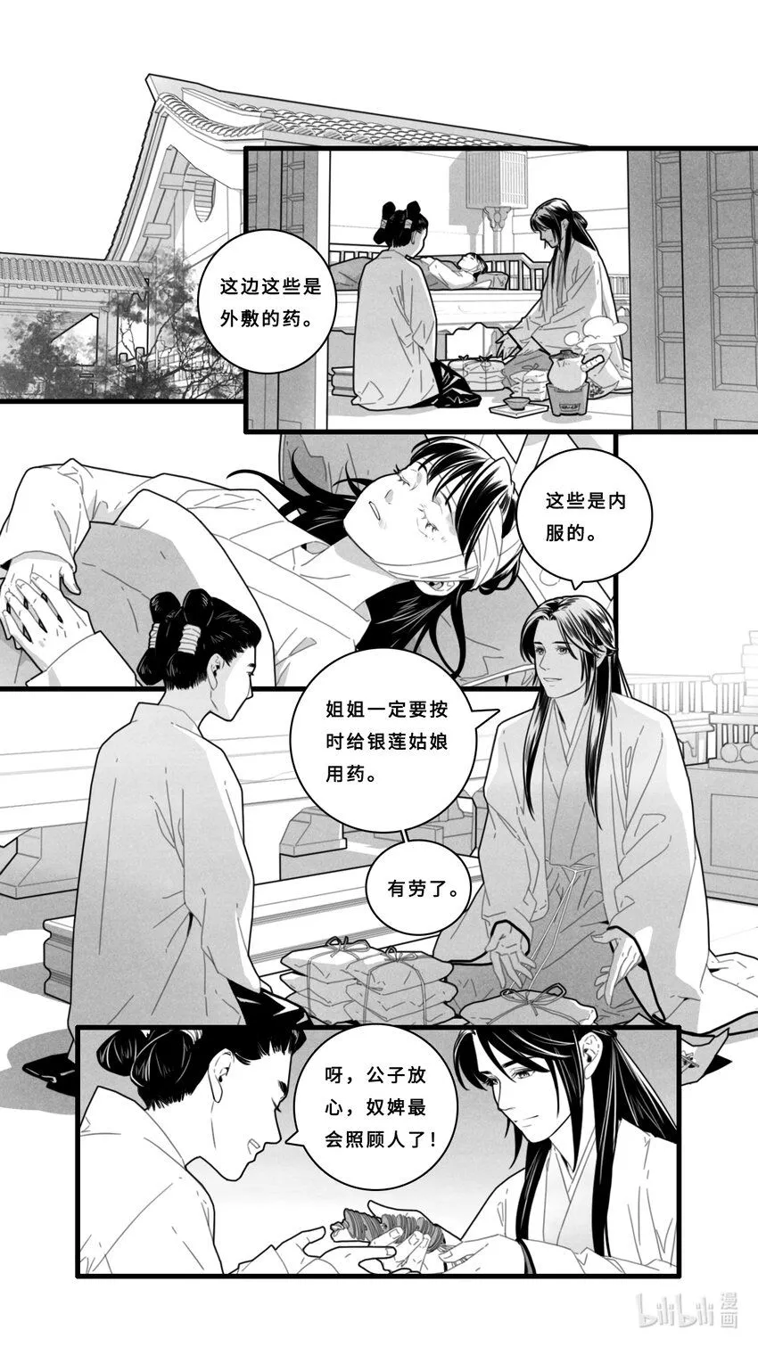 微尘滤清器多久换一次漫画,第七话-3 我现在是属于你的。1图