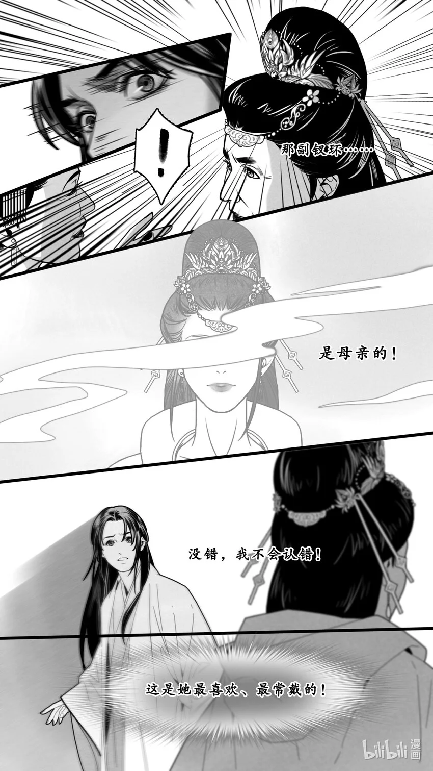 微尘滤清器有必要换吗漫画,第八话-4 女客人2图