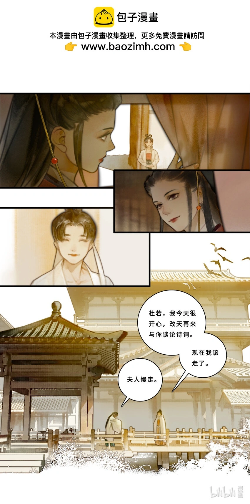 微尘漫画,第九话-2 不是你想象的那样！2图