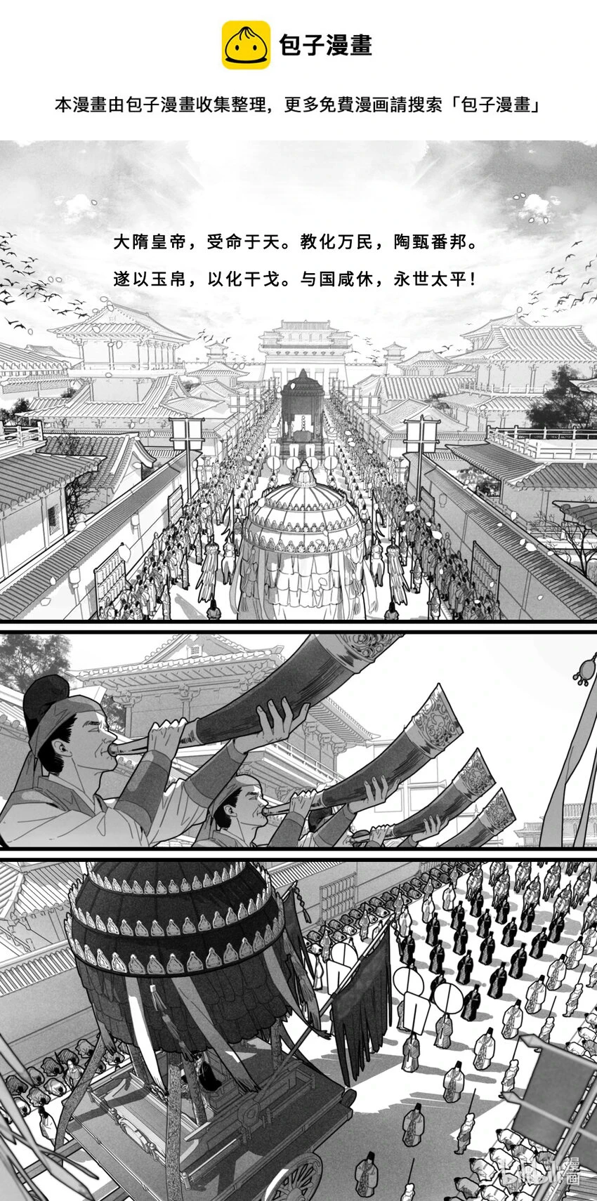 微尘图片漫画,第五话-1 是她！2图