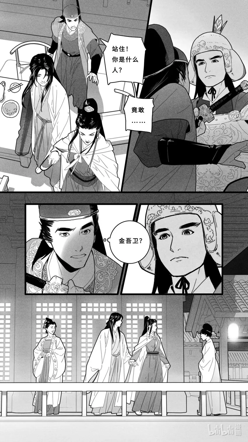 山花近阅读理解答案漫画,第七话-1 我已经等不及要见到他了1图