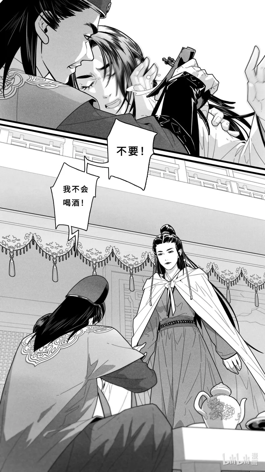 微尘数学课件漫画,第六话-4 客人要听曲吗？2图