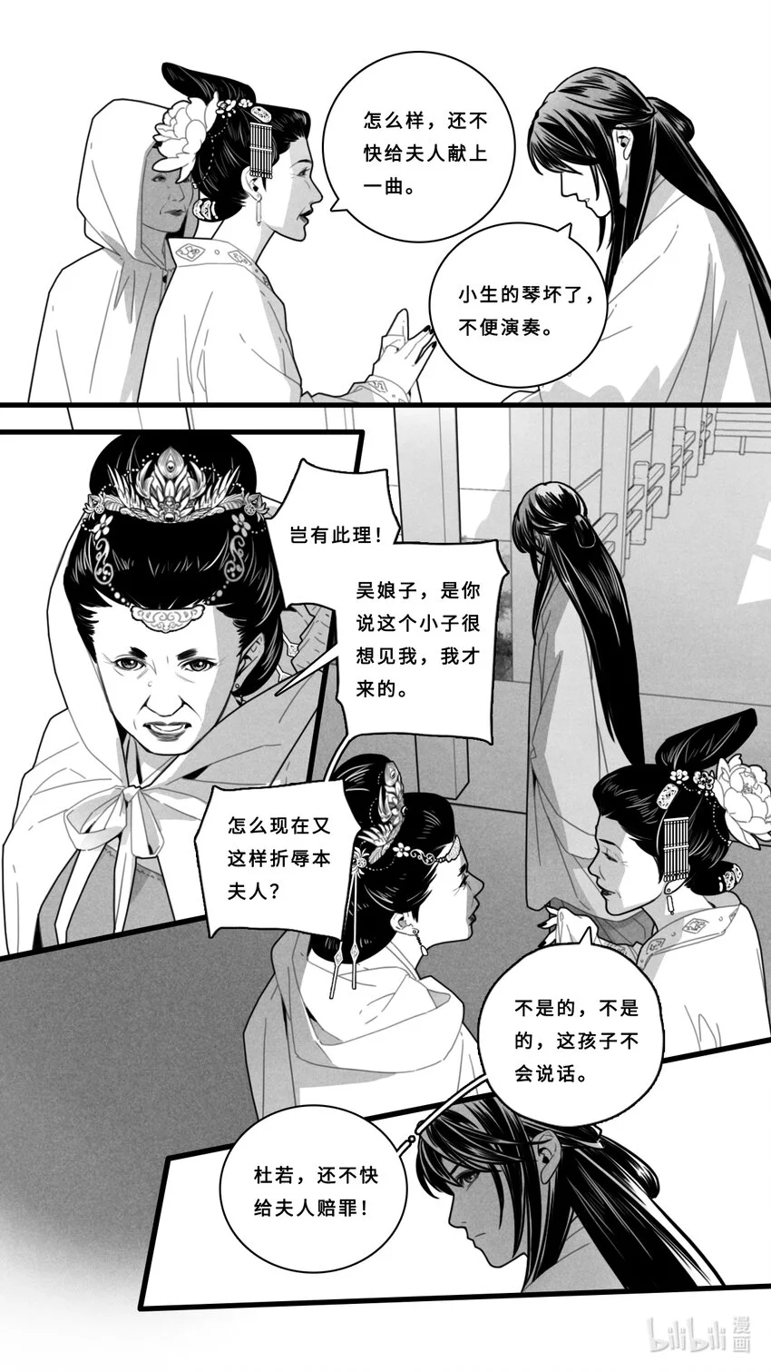 微尘滤清器有必要换吗漫画,第八话-4 女客人1图