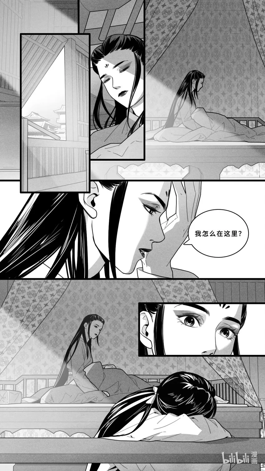 微尘关系是什么关系漫画,第六话-1 各怀心思1图