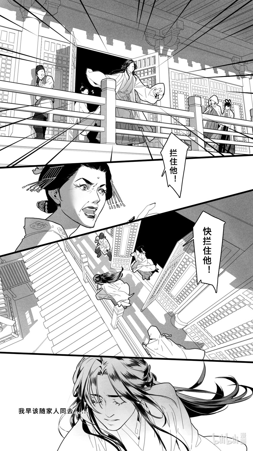 微尘数学课堂漫画,第一话-3 世事无常，未来或有变数犹未可知。2图