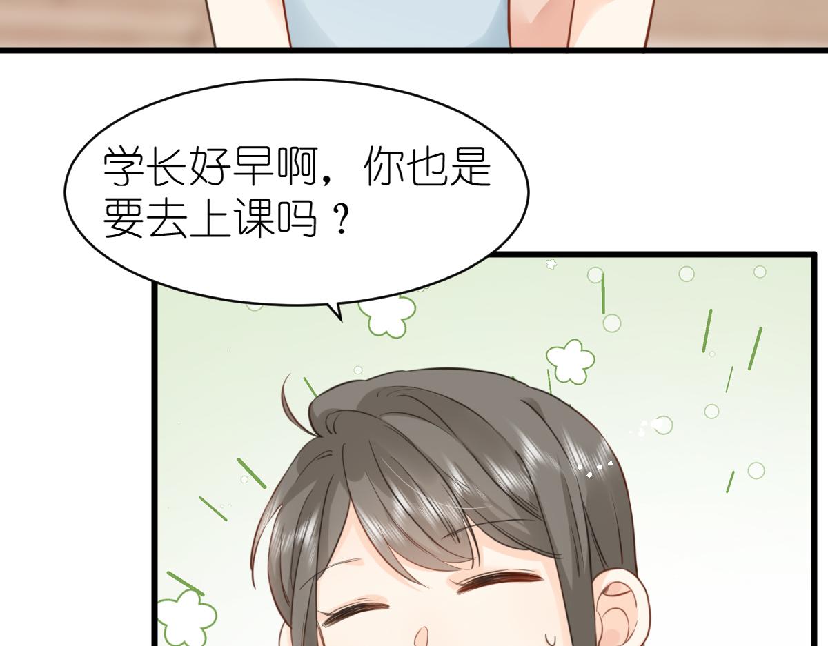 屋顶的女孩漫画,第7话 传言中的他1图