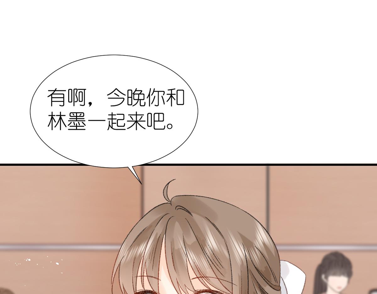 屋顶的裂缝可以用堵漏王吗漫画,第12话 赴宴2图