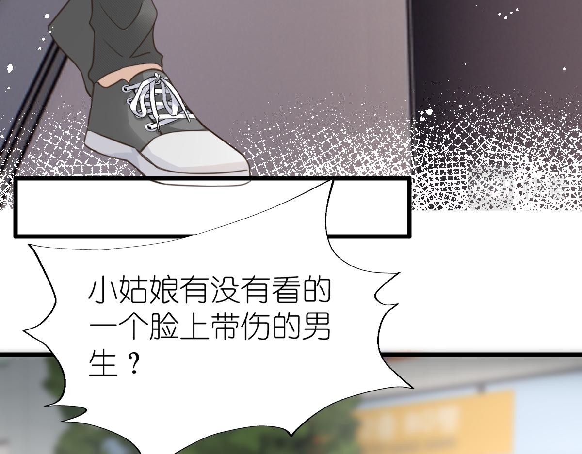 屋顶的明月漫画,第6话 不良少年1图