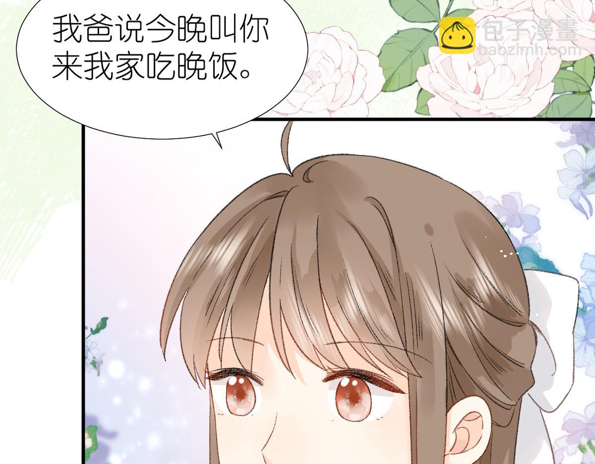 屋顶的裂缝可以用堵漏王吗漫画,第12话 赴宴2图