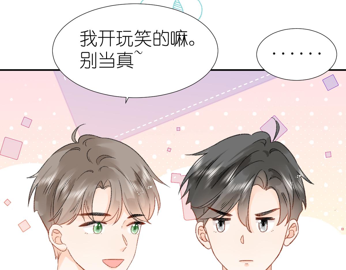 屋顶的裂缝可以用堵漏王吗漫画,第12话 赴宴1图