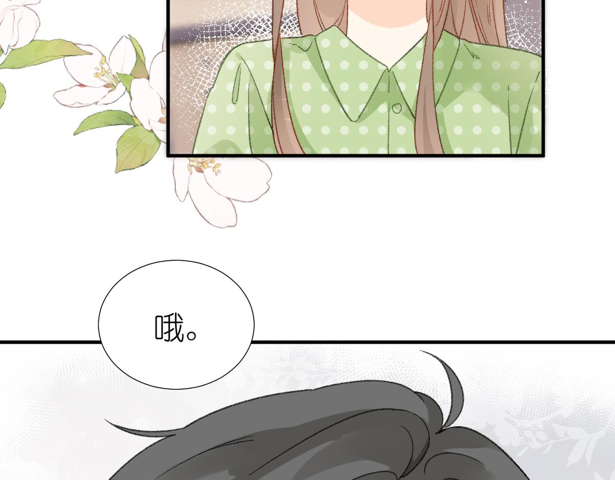 屋顶的裂缝可以用堵漏王吗漫画,第12话 赴宴1图