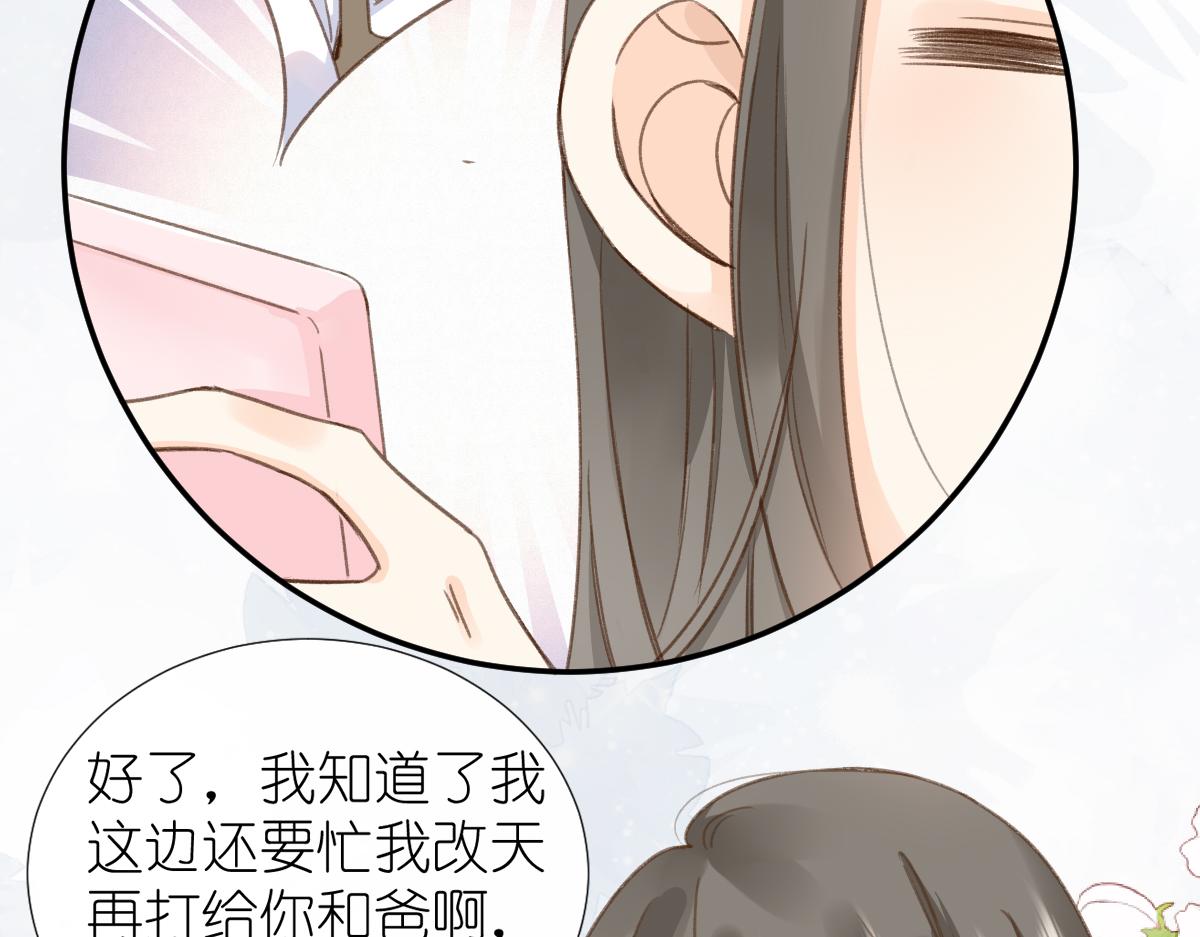 屋顶的梁可以砸掉吗漫画,第1话 神秘的少年2图