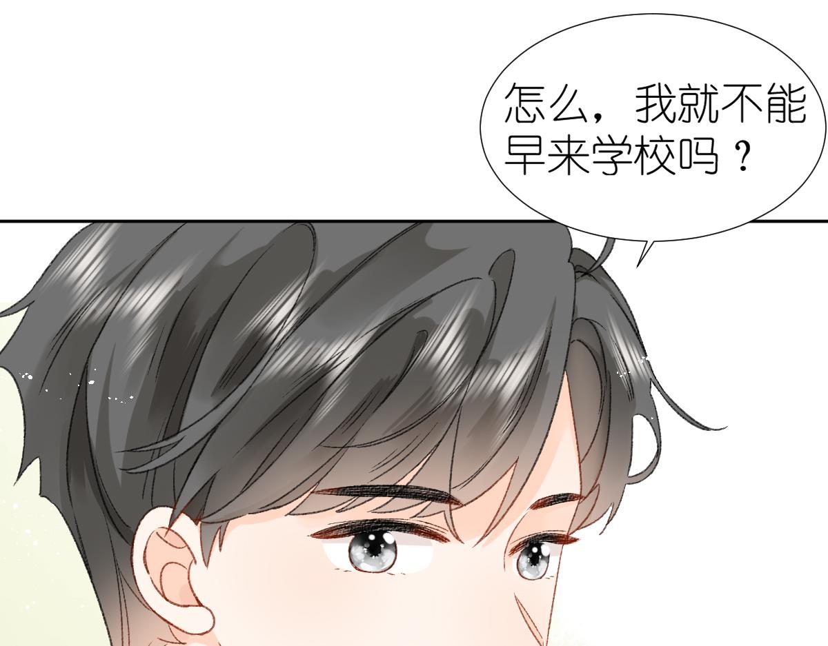 屋顶的裂缝可以用堵漏王吗漫画,第12话 赴宴1图