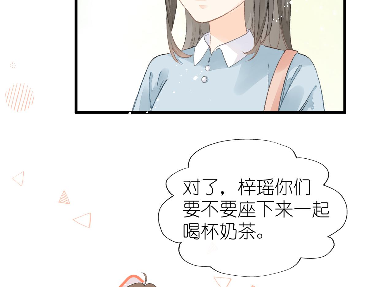 屋顶的坡度一般是多少漫画,第9话 心动？！2图