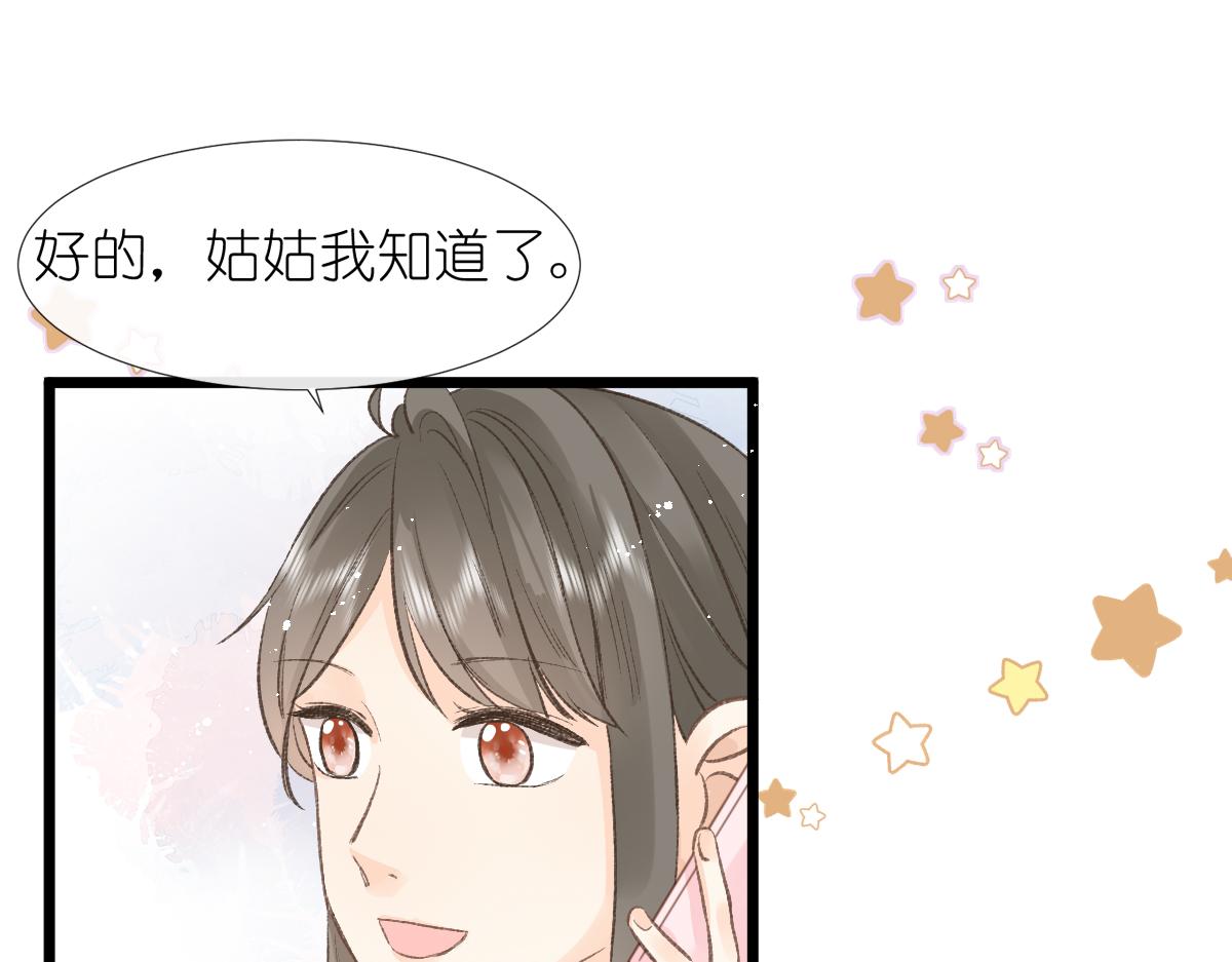 屋顶的坡度一般是多少漫画,第3话 邻居2图