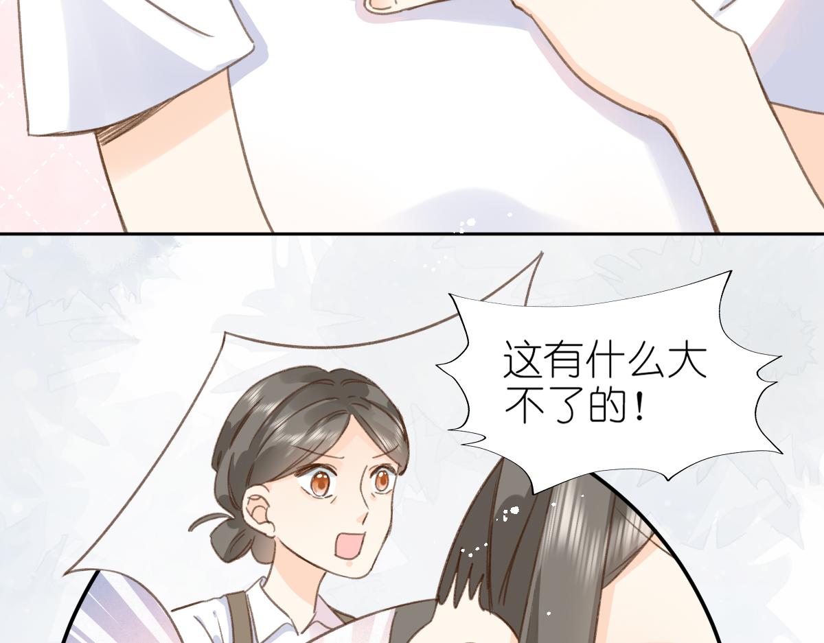 屋顶的梁可以砸掉吗漫画,第1话 神秘的少年1图