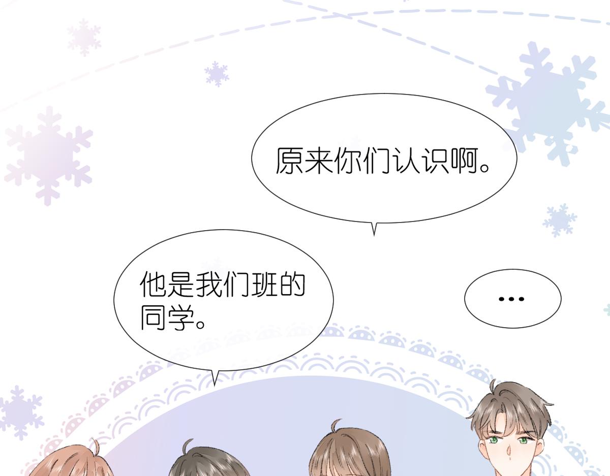 屋顶的坡度一般是多少漫画,第9话 心动？！1图