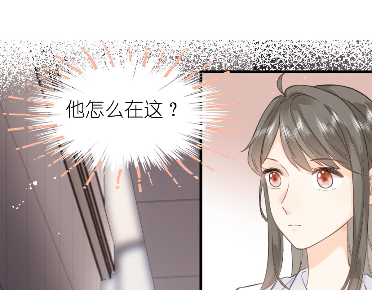 屋顶的拼音怎么写漫画,第6话 不良少年1图