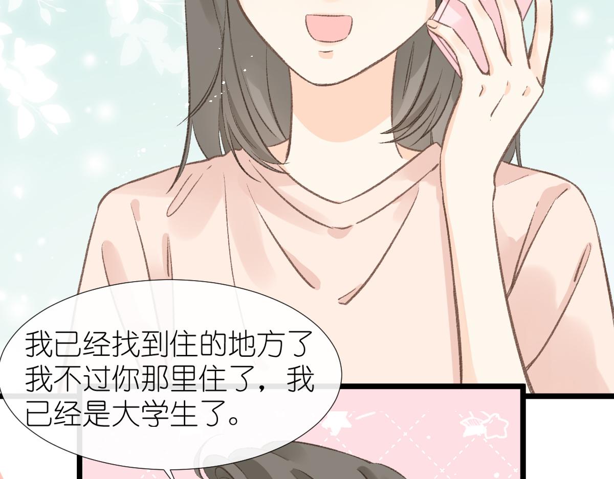 屋顶的坡度一般是多少漫画,第3话 邻居2图