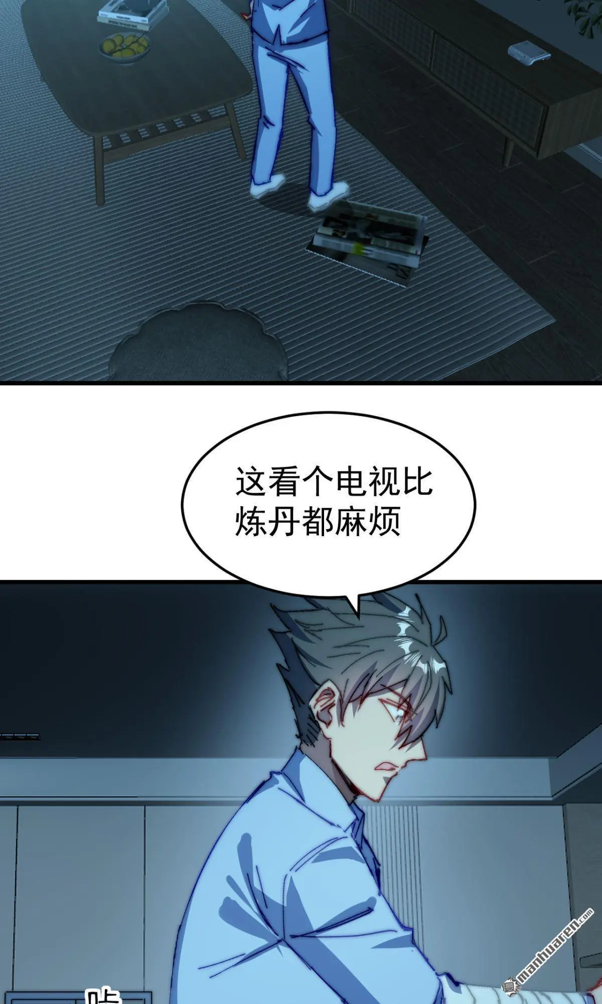 道门狂婿漫画,第27回1图