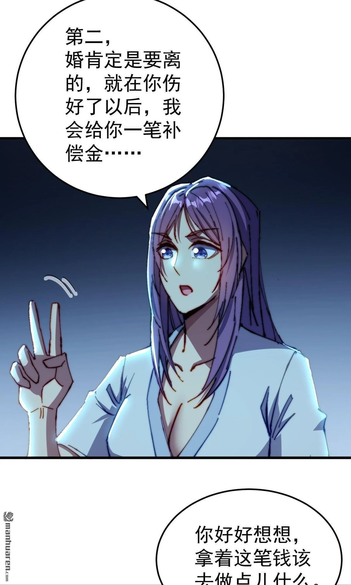 道门狂婿漫画,第28回2图