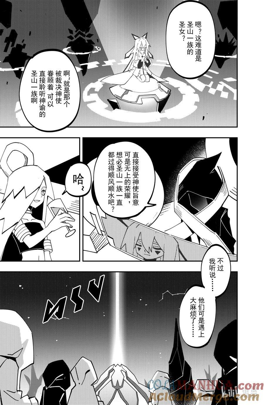 凹凸世界在线观看免费版漫画,第138话 圣山一族的圣女1图