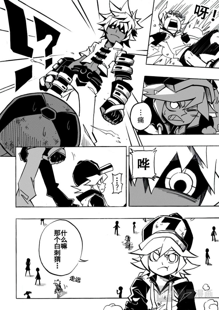 凹凸世界漫画,第3话2图