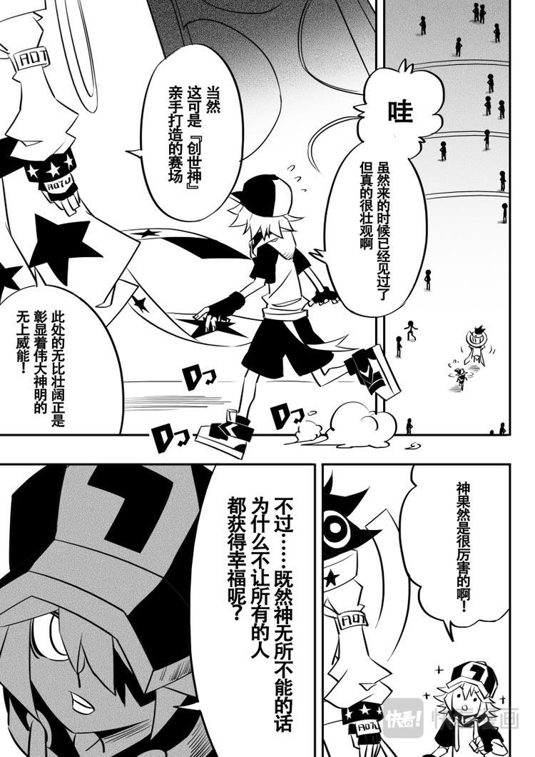 凹凸世界第三季全集免费观看漫画,第13话1图