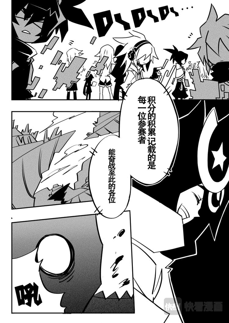 凹凸世界第三季免费观看完整版漫画,第11话2图