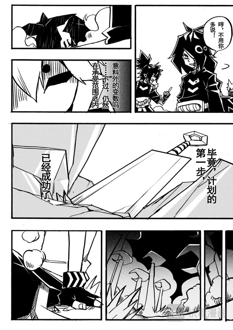 凹凸世界漫画,第66话1图
