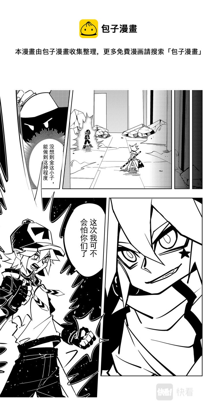 凹凸世界在线观看免费版漫画,第116话1图