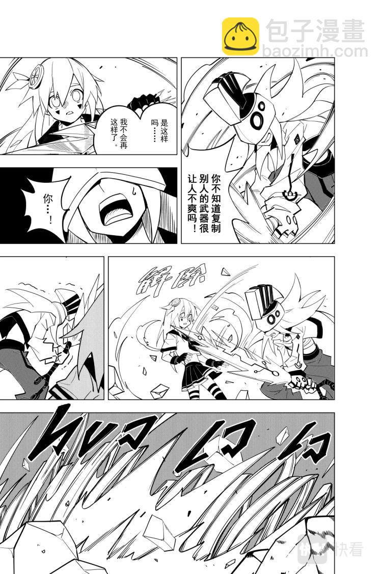 凹凸世界漫画,第118话2图