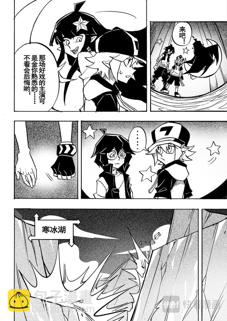 凹凸世界漫画,第62话1图