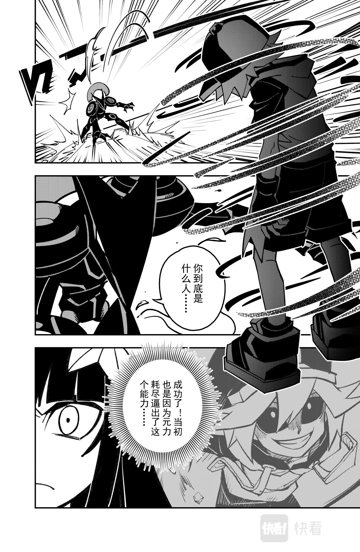 凹凸世界漫画,第125话2图