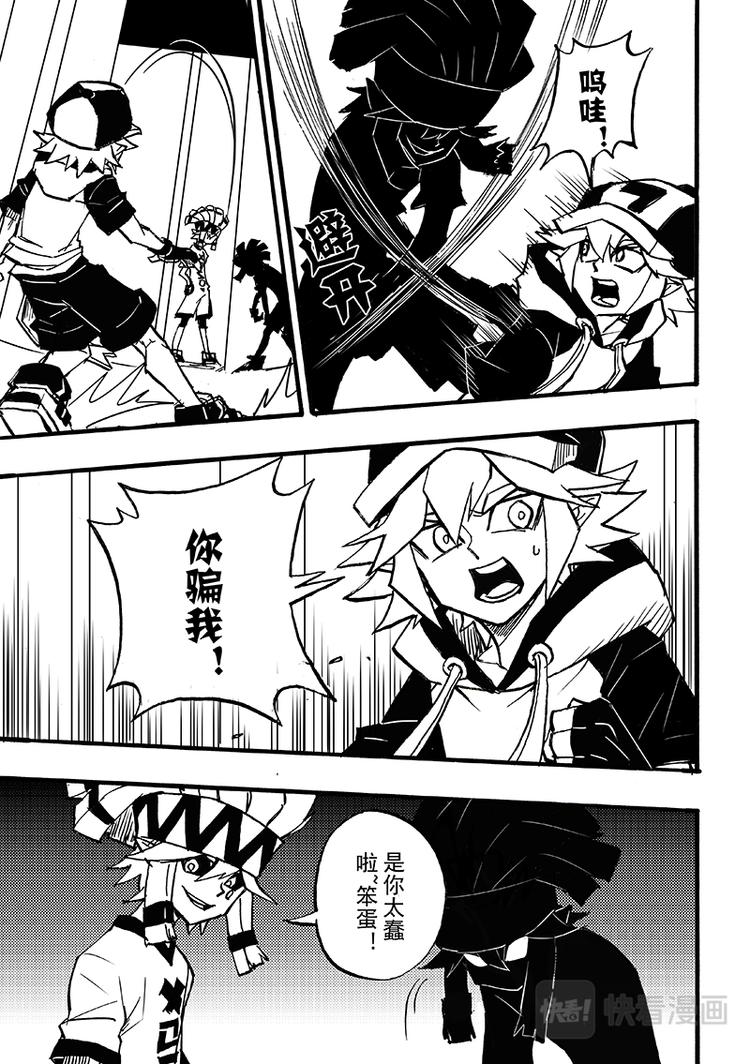 凹凸世界漫画,第91话1图