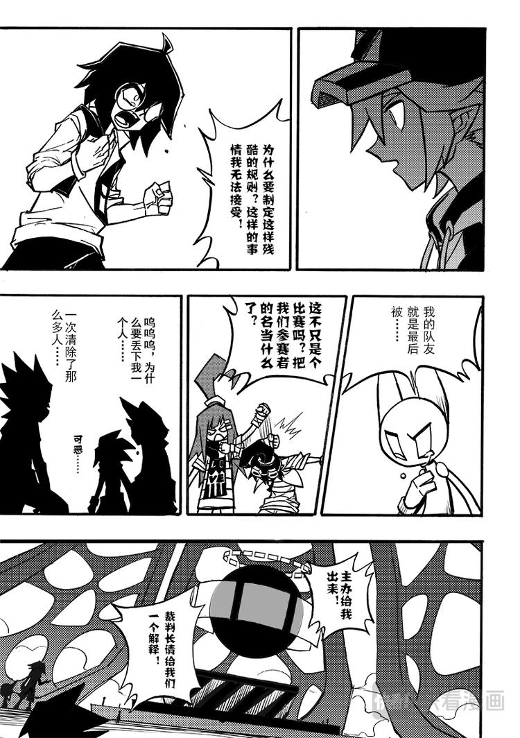 凹凸世界漫画,第87话1图