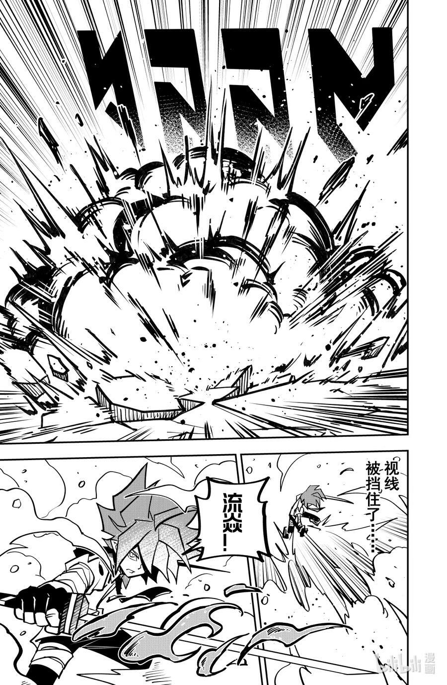 凹凸世界漫画,第139话 利刃2图
