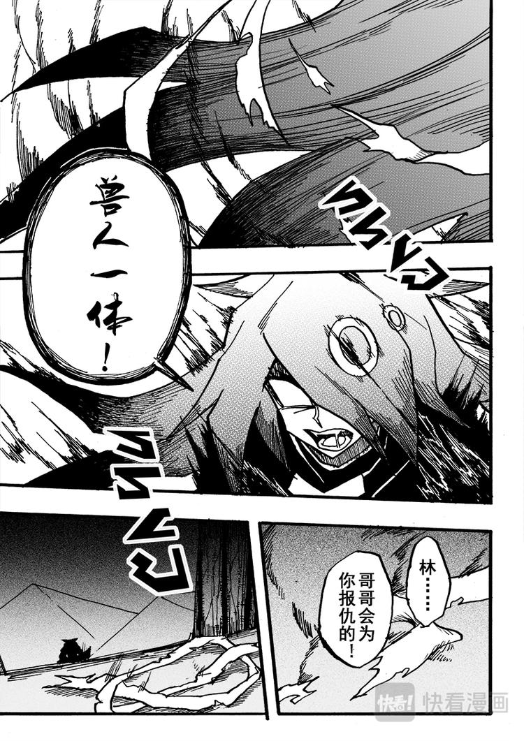 凹凸世界漫画,第73话1图